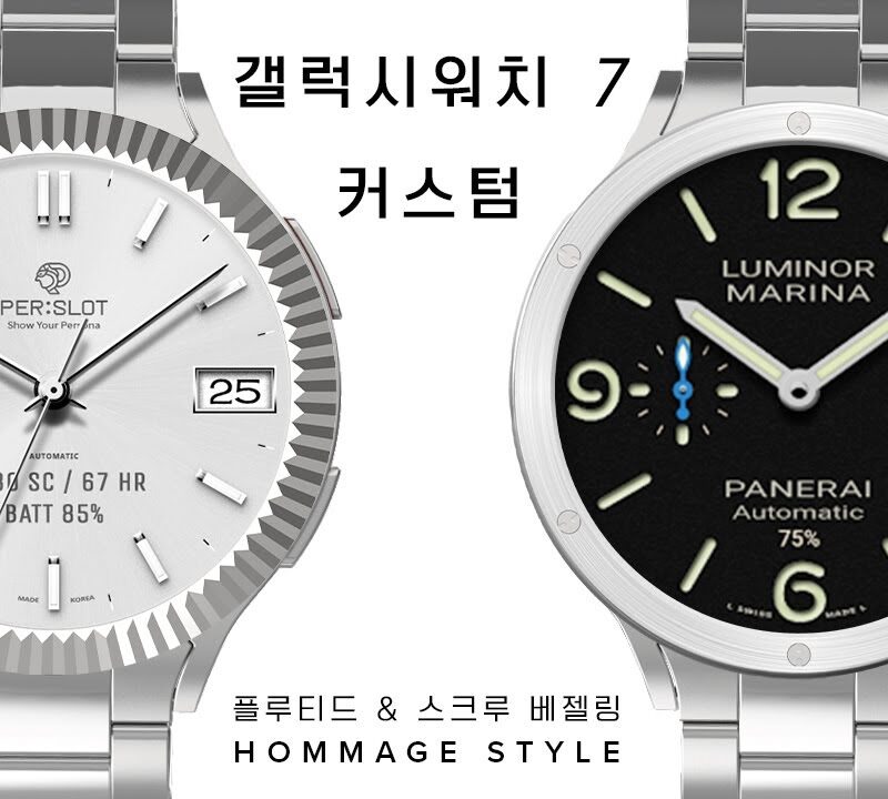 PERSLOT H-Style Bezeling