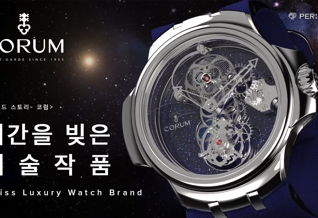 PERSLOT CORUM Watch Story