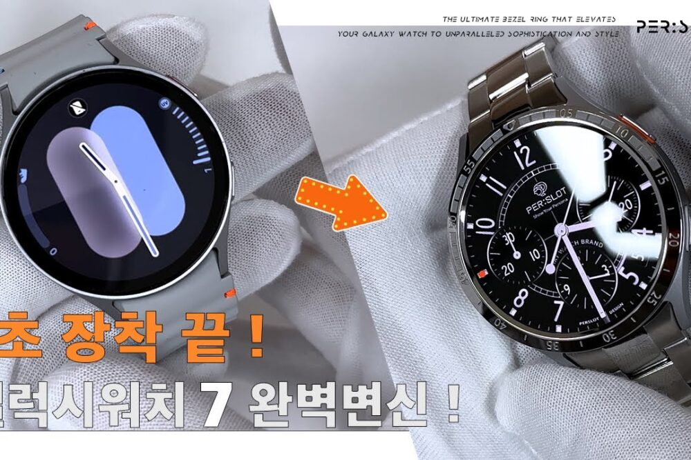 PERSLOT Galaxy Watch 7 Bezeling Transformation