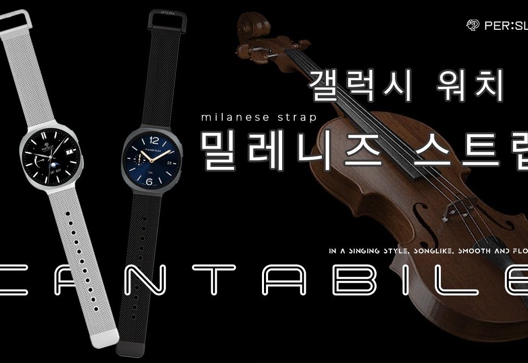 PERSLOT Cantabile Milanese Strap