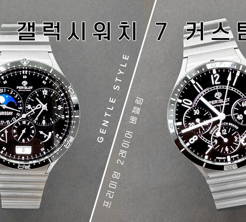 PERSLOT G-Style Bezeling