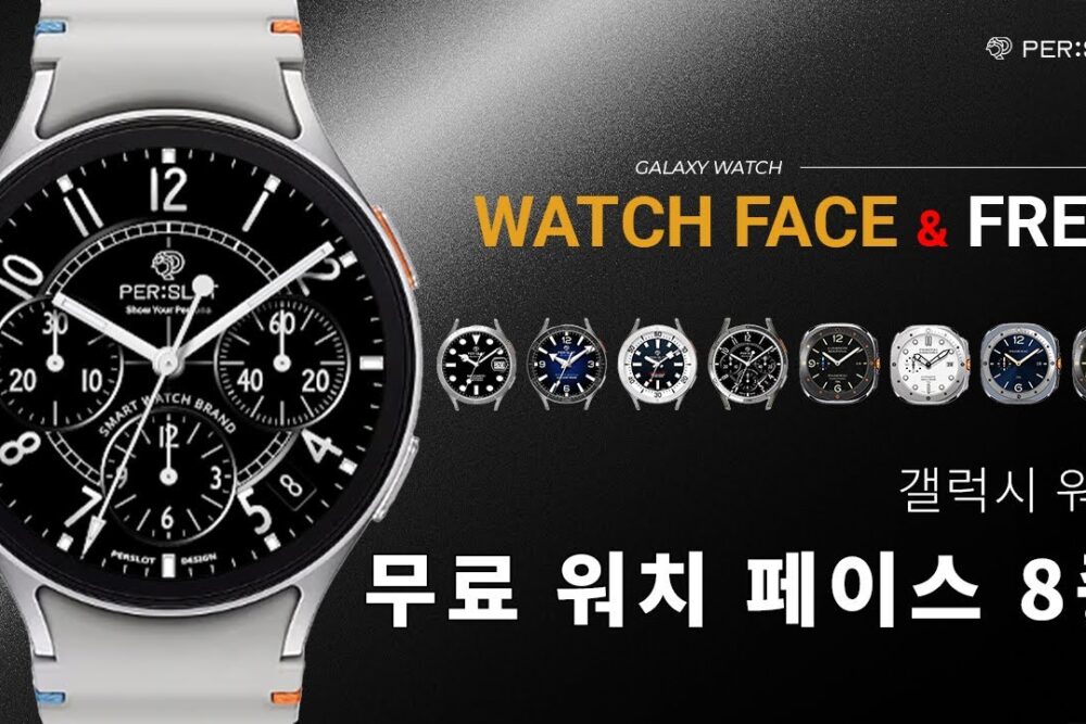 PERSLOT Free Watch Face Collection