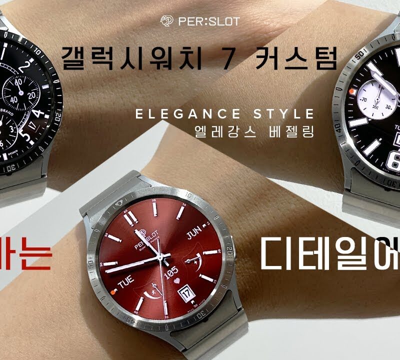 PERSLOT E-Style Bezeling