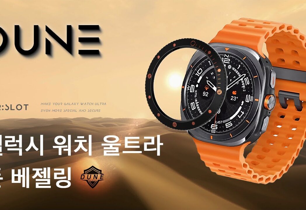 PERSLOT DUNE Ultra Bezeling