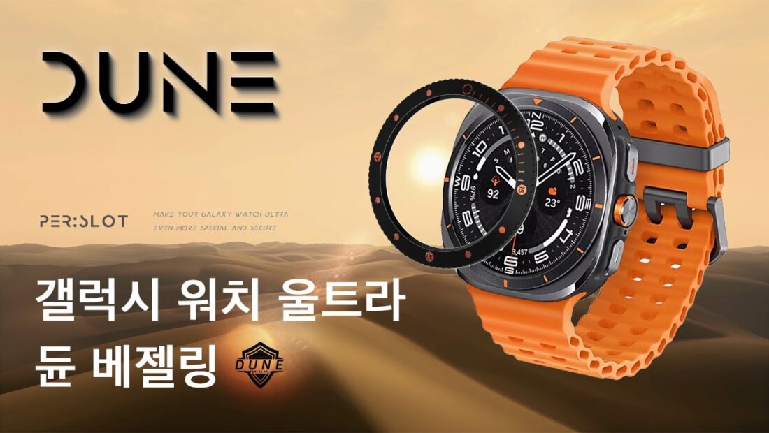 PERSLOT DUNE Ultra Bezeling