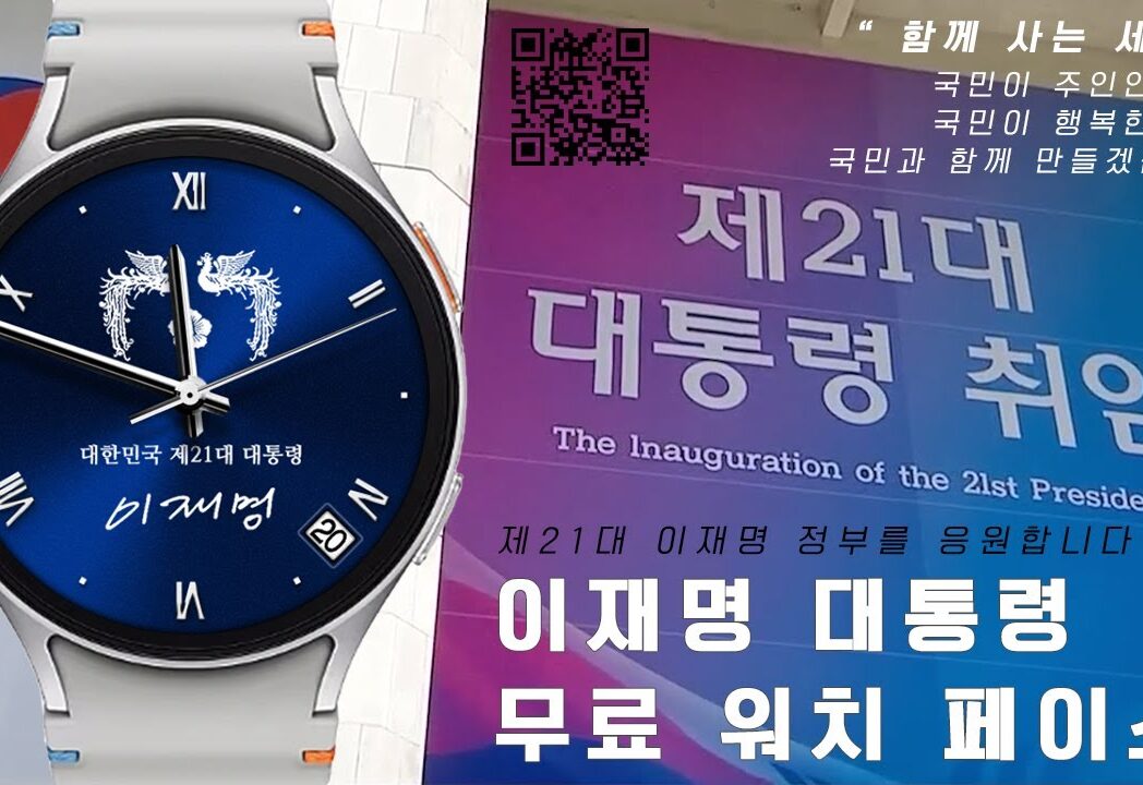 PERSLOT Presidential Watch Face
