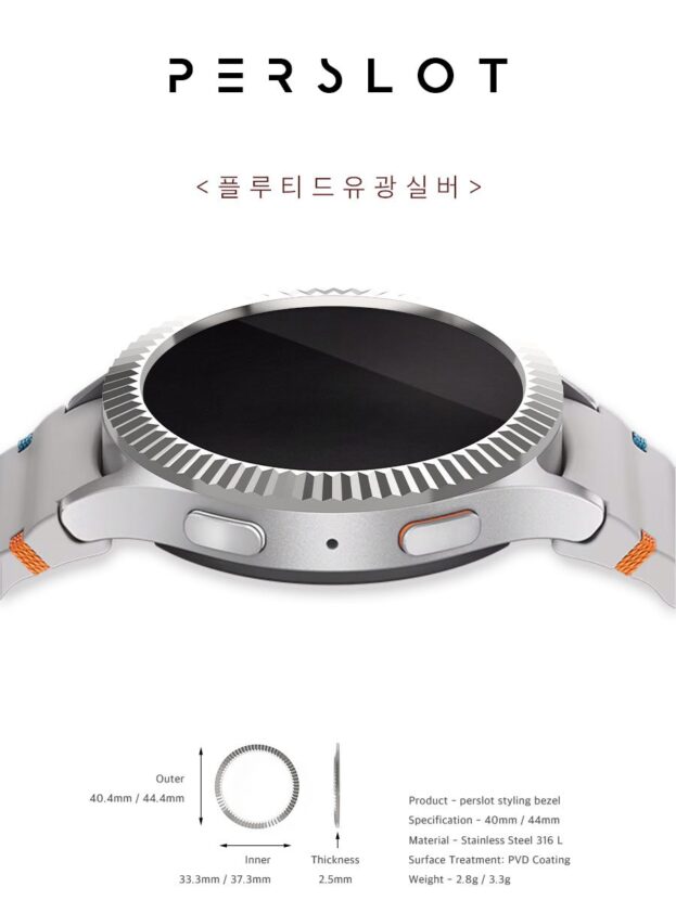 퍼슬랏 H-1 플루티드 스타일 베젤링 메인 이미지