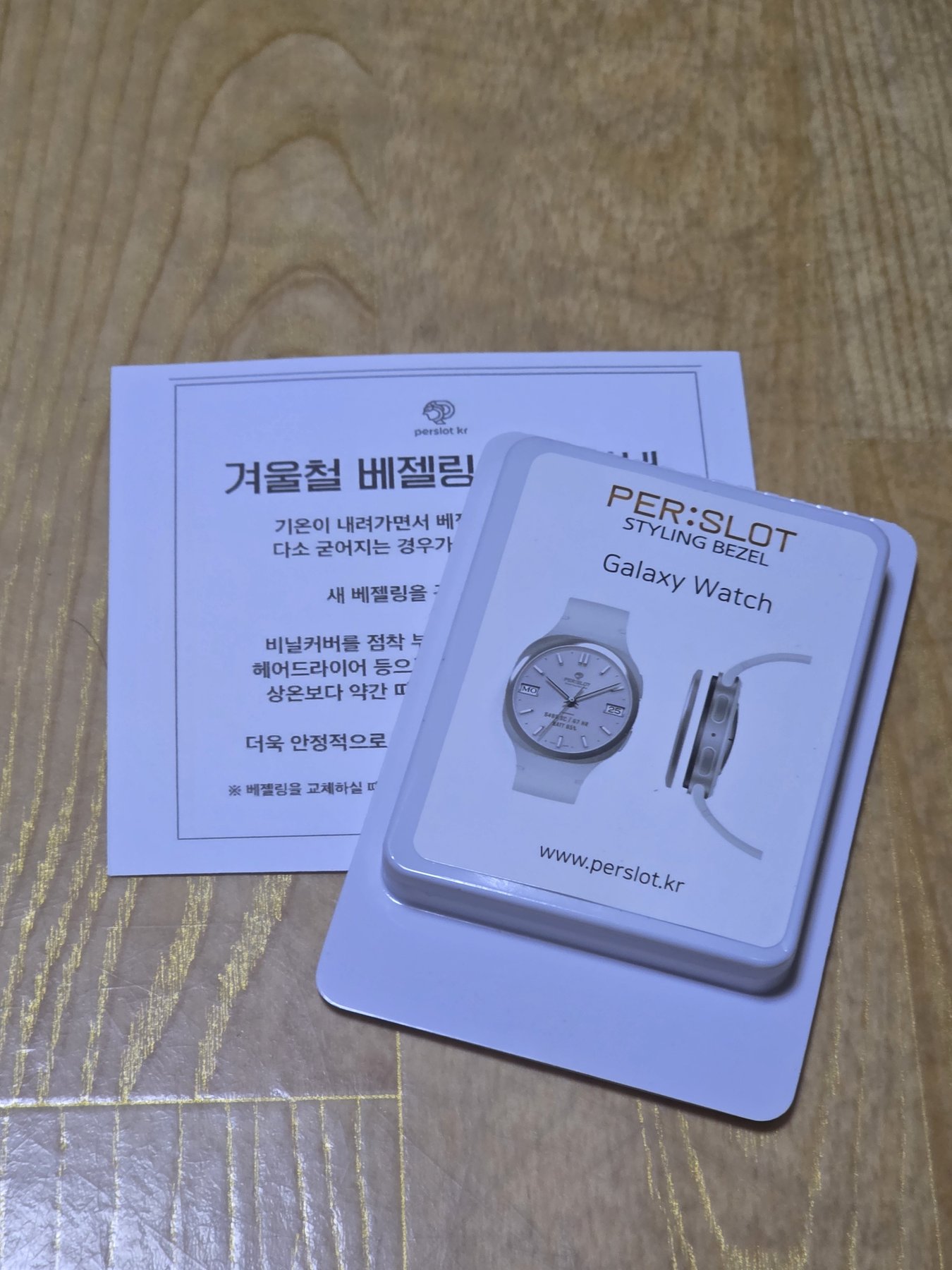 퍼슬랏 워치8 클래식 커스텀 베젤링 후기
