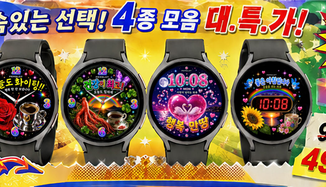 네 가지 키치 워치페이스를 적용한 실버 Galaxy Watch7 컬렉션