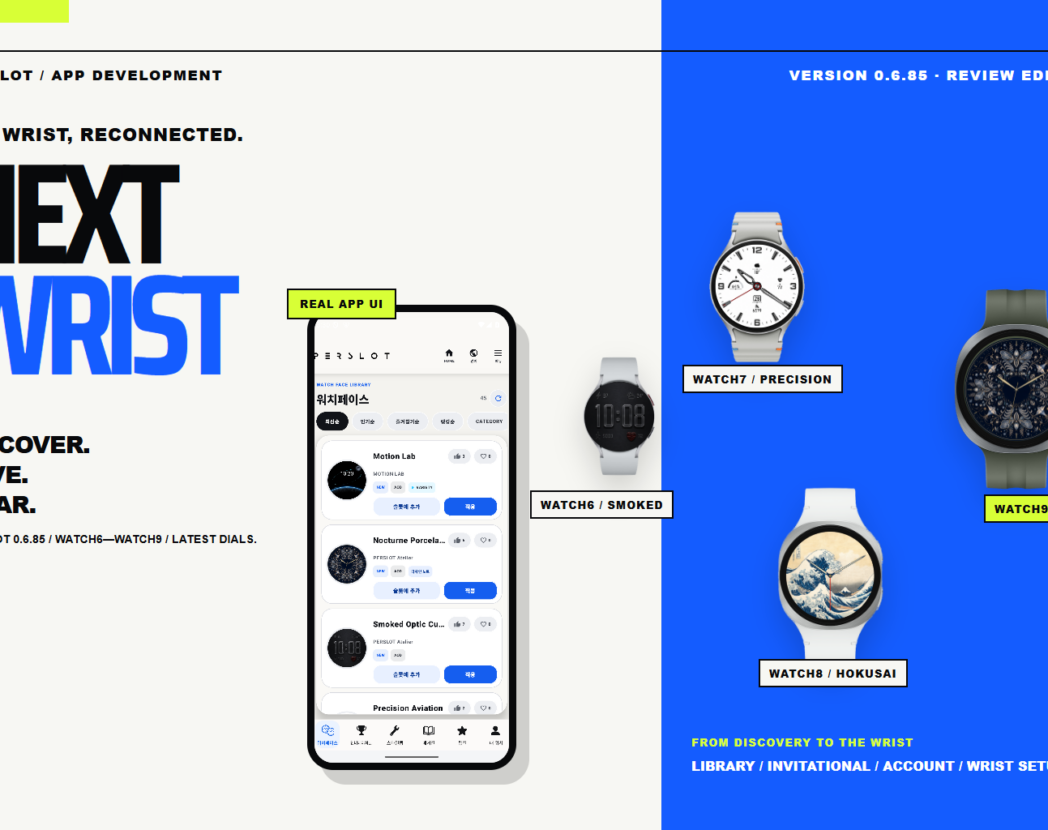 PERSLOT 라이브러리와 Galaxy Watch6 Smoked Optic, Watch7 Precision Aviation, Watch8 Hokusai Four Scenes, Watch9 Nocturne Porcelain Garden 스타일 프리뷰