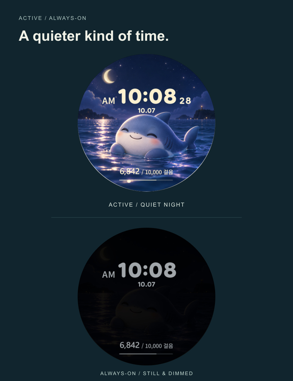 부캉이 Quiet Night의 Active 화면과 밝기를 낮춘 정적 AOD 비교