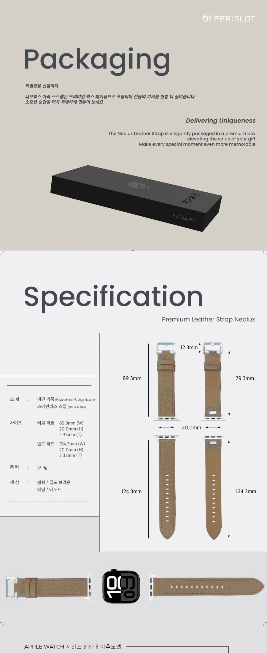 비건 레더 골드브라운 · 애플워치10 42mm 상세 안내 10 · 1/2