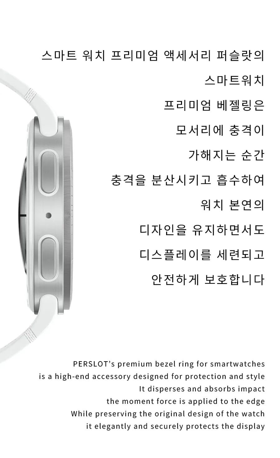 스타일링 베젤링 · 워치9 44mm 상세 안내 3