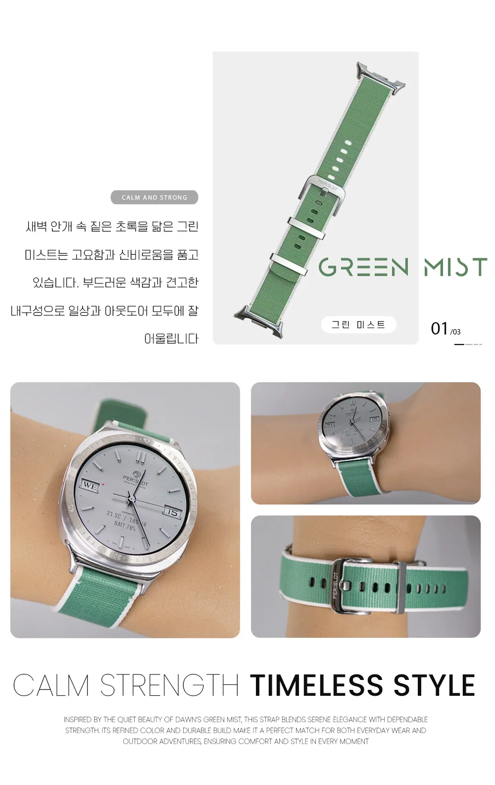 필드라인 · 갤럭시워치8 상세 안내 7