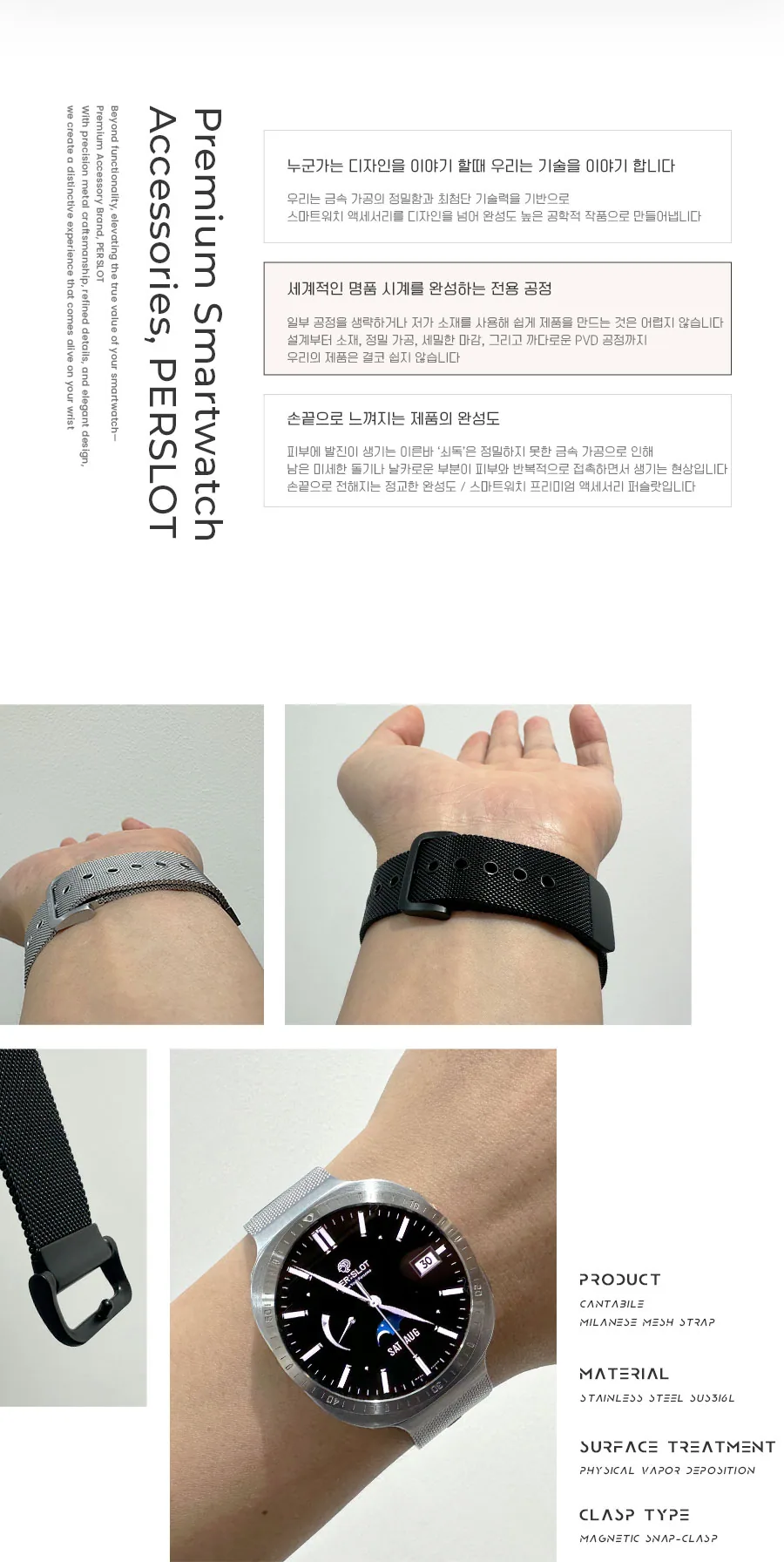칸타빌레 · 갤럭시워치9·8 상세 안내 7