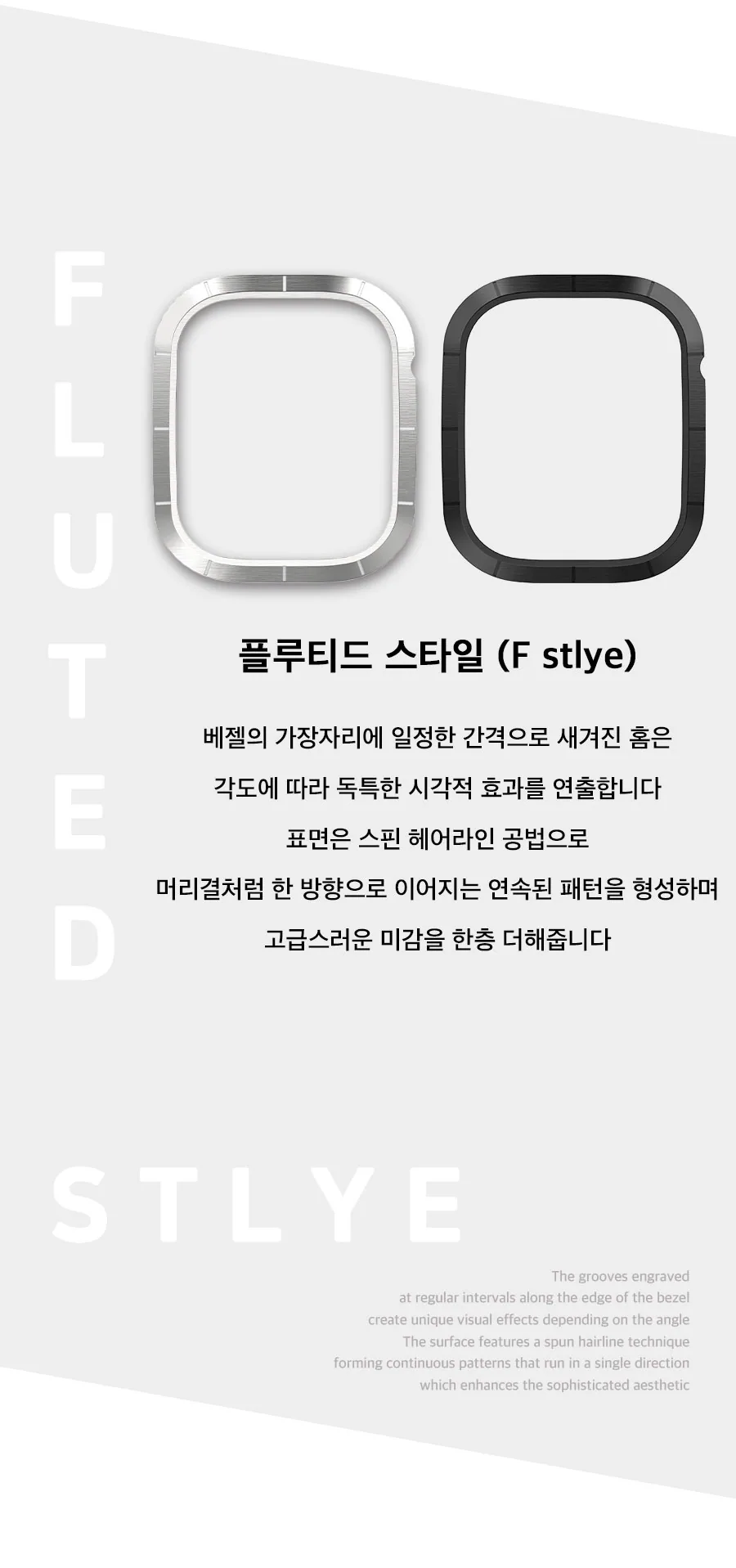 클래식 베젤링 · 애플워치 상세 안내 5