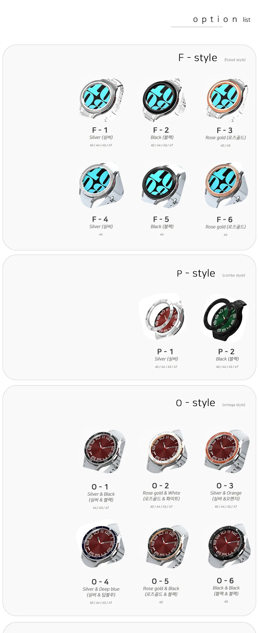 플루티드 F스타일 · 워치6 44mm 상세 안내 8 · 1/2