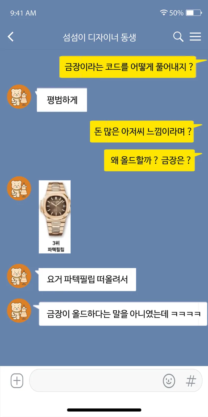 유디트 · 갤럭시워치6 44mm 상세 안내 10