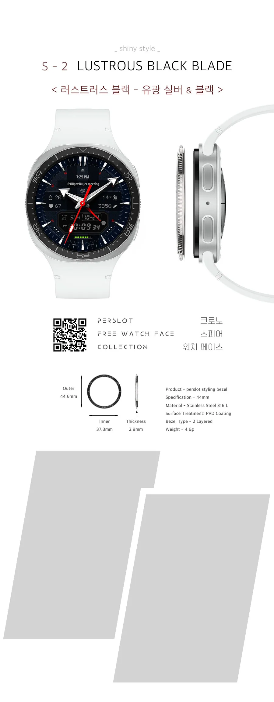 M-2 인컷 블레이드 · 워치8 44mm 상세 안내 11