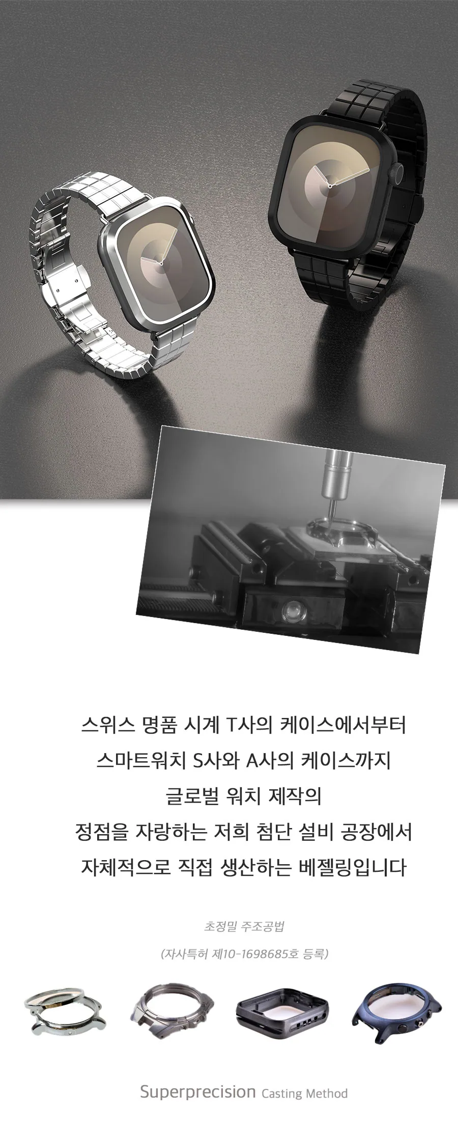 클래식 베젤링 · 애플워치 상세 안내 8 · 1/2