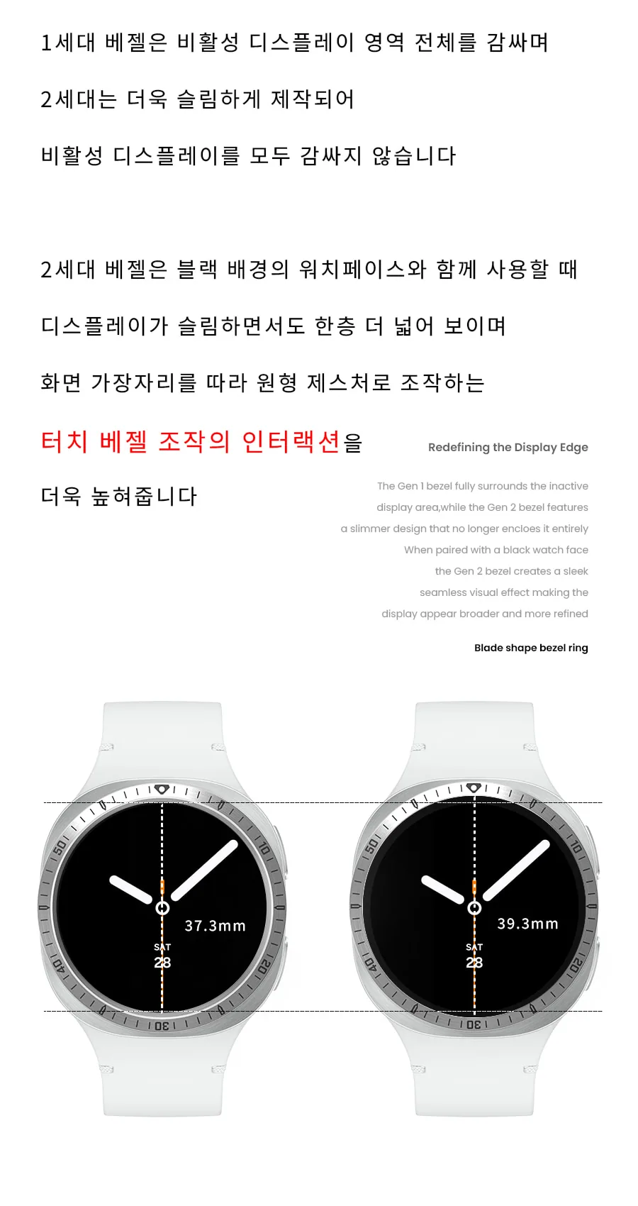 M-2 인컷 블레이드 · 워치8 44mm 상세 안내 5