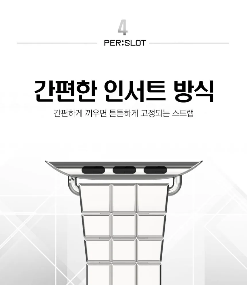 클래식 메탈 스트랩 · 애플워치 상세 안내 20