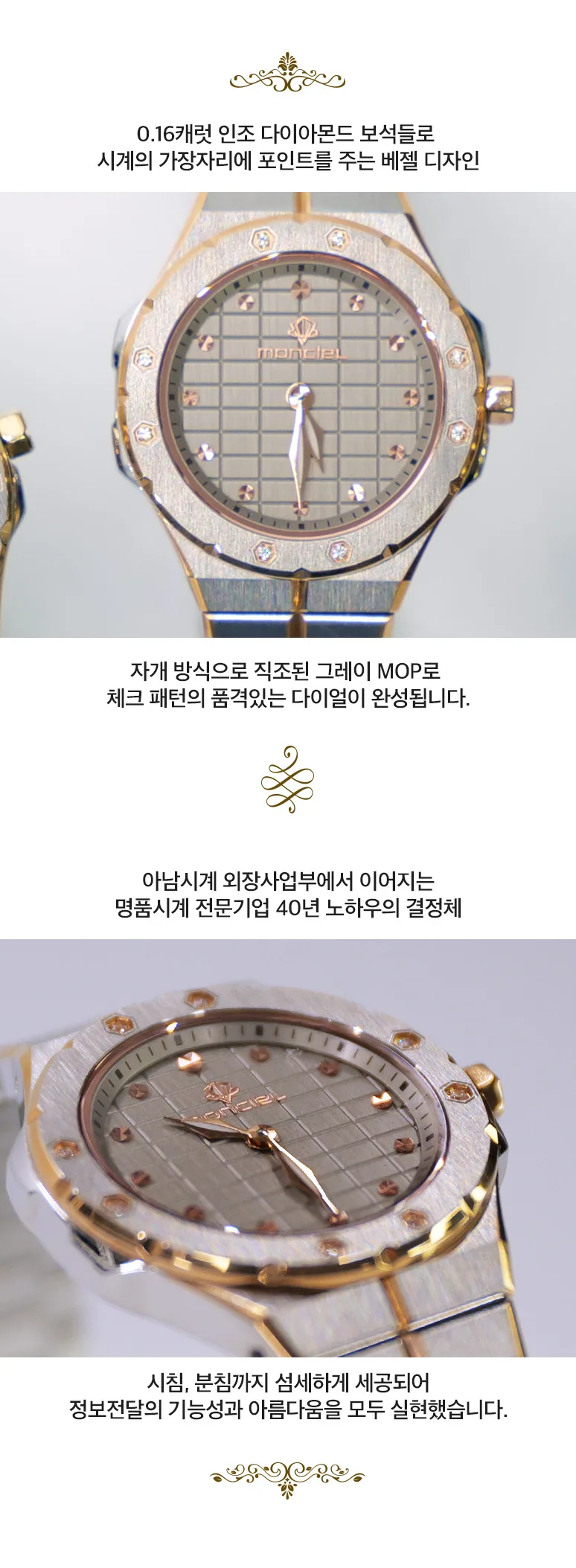몽시엘 MCL23006 · 타입4 상세 안내 4