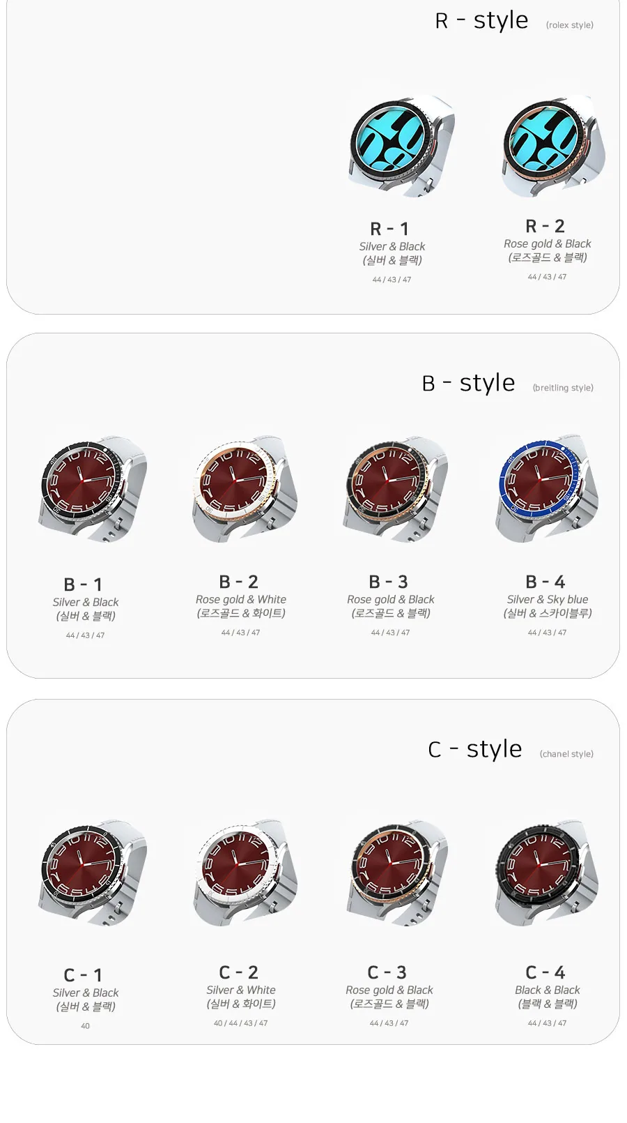 플루티드 F스타일 · 워치6 44mm 상세 안내 8 · 2/2