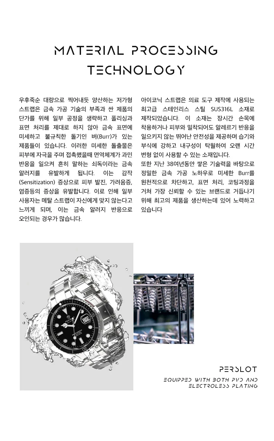 아이코닉 메탈 스트랩 상세 안내 6