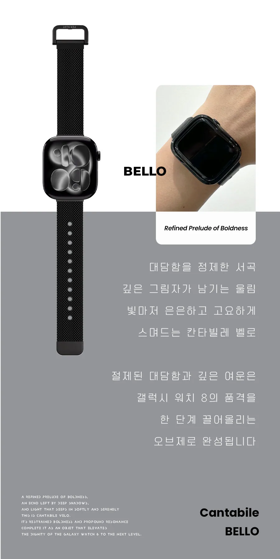 칸타빌레 · 애플워치 상세 안내 3