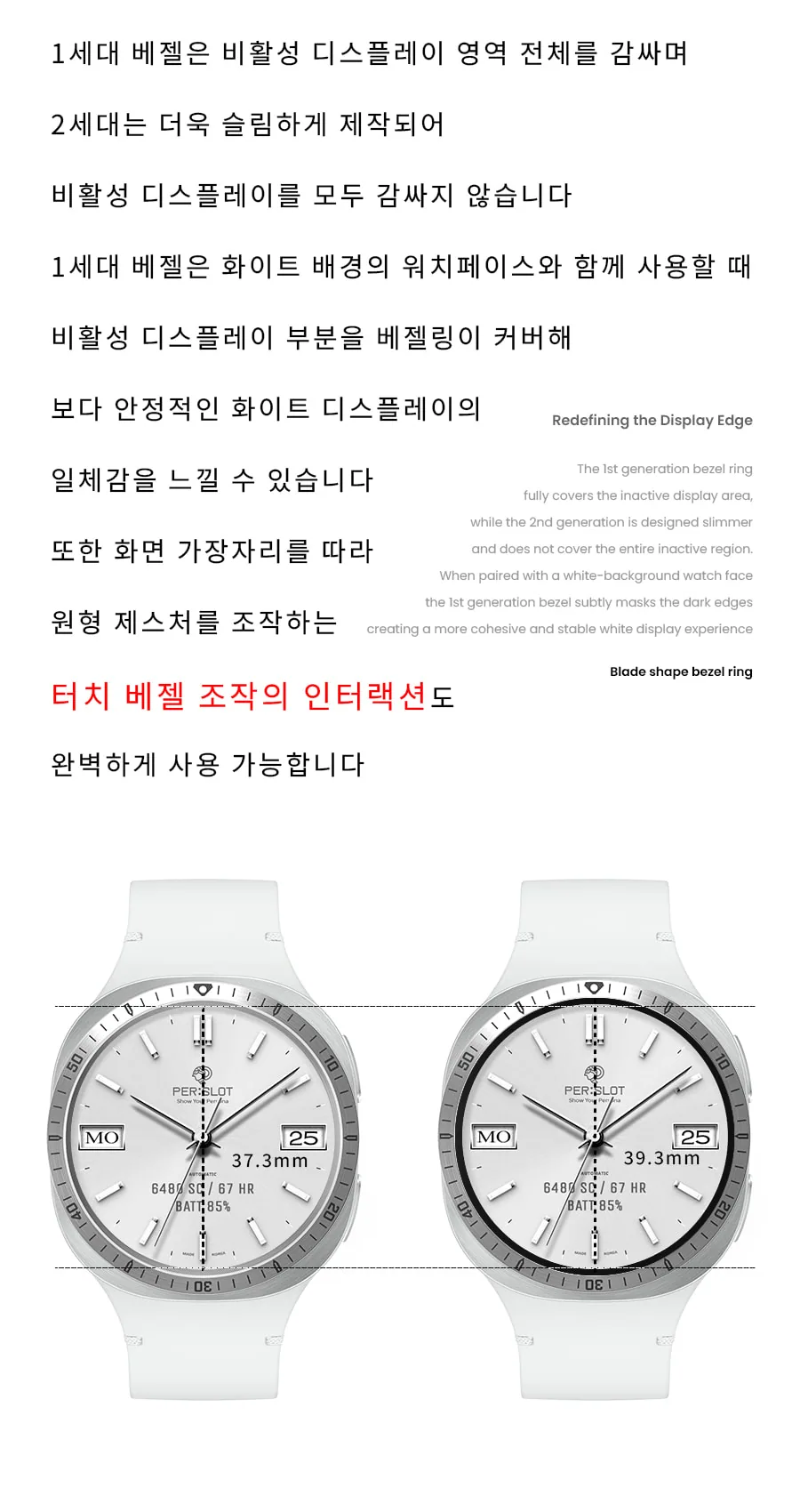 스타일링 베젤링 · 워치9 44mm 상세 안내 5