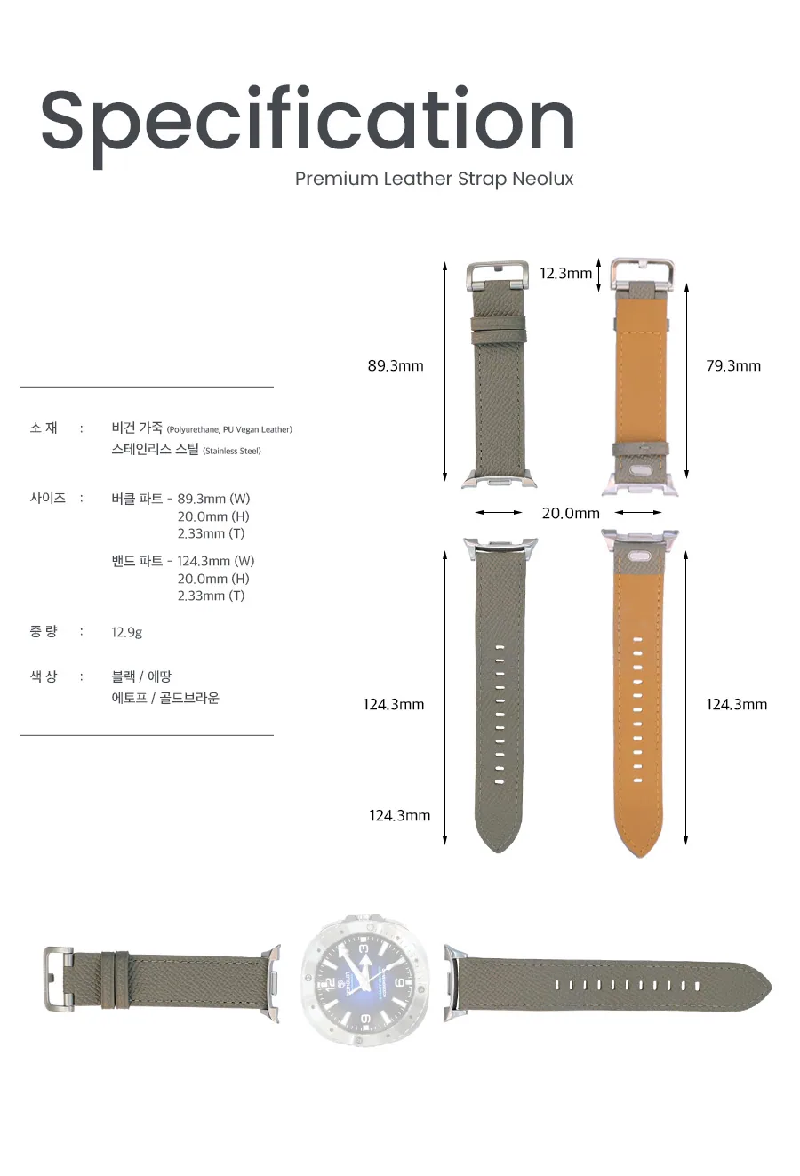 네오룩스 · 실버 엔드피스 컬렉션 상세 안내 8