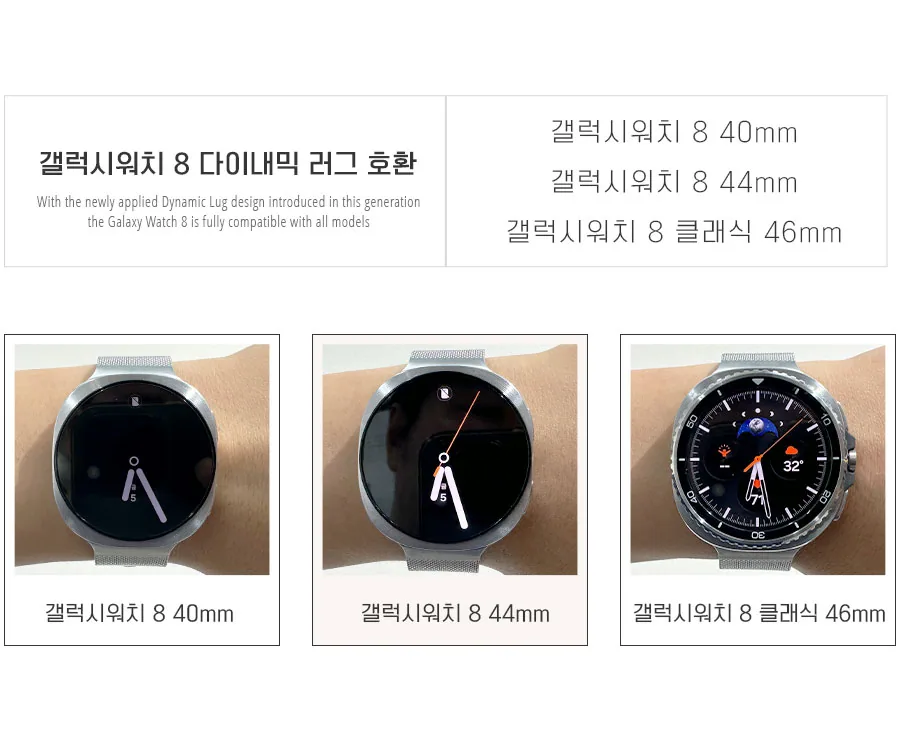 칸타빌레 · 갤럭시워치9·8 상세 안내 8