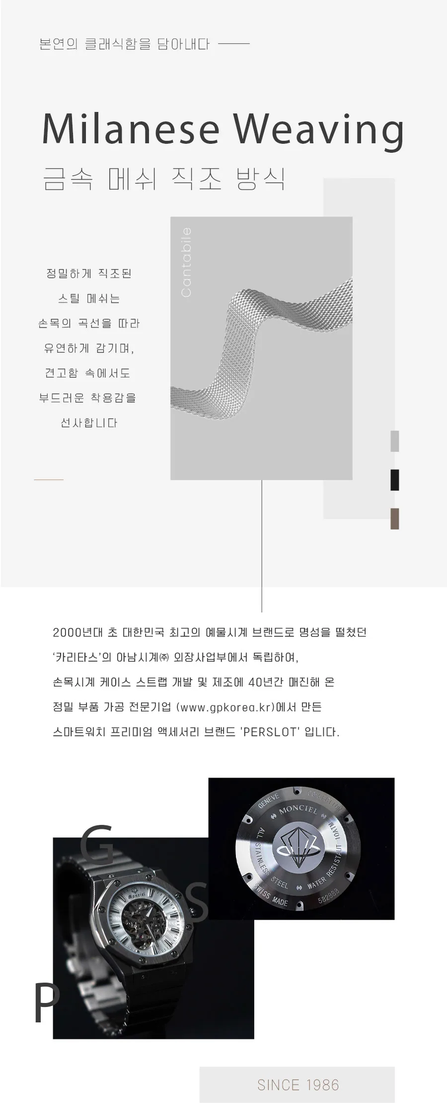칸타빌레 · 갤럭시워치9·8 상세 안내 4 · 1/2