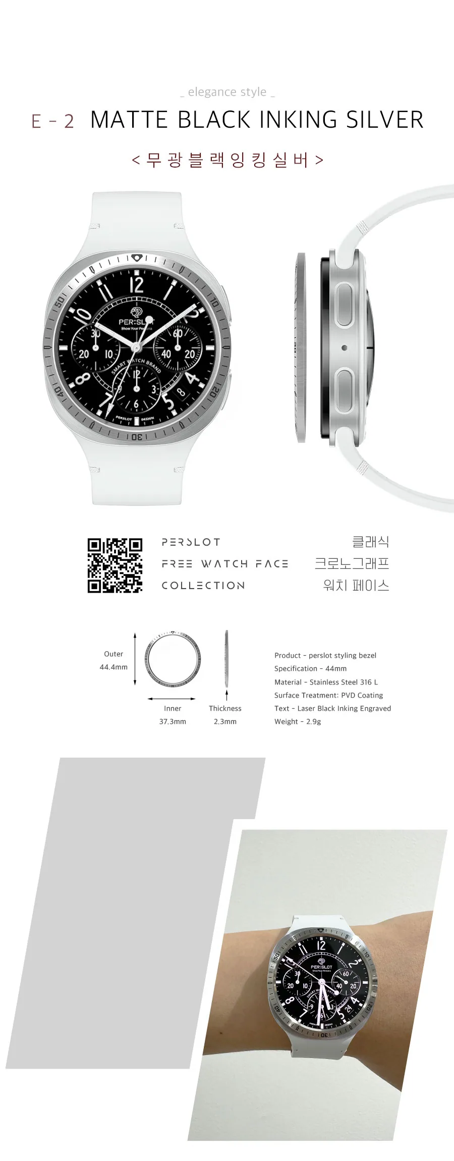 스타일링 베젤링 · 워치9 44mm 상세 안내 10