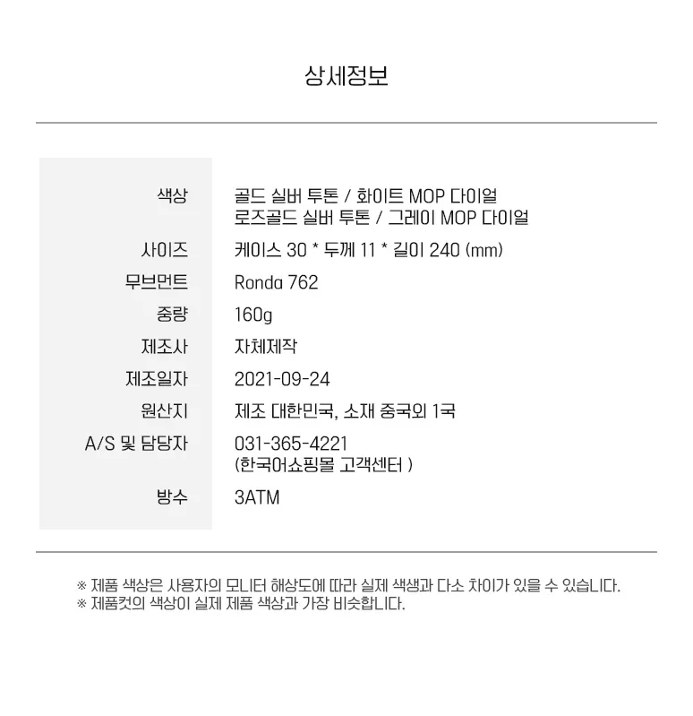 몽시엘 MCL23006 · 타입5 상세 안내 8
