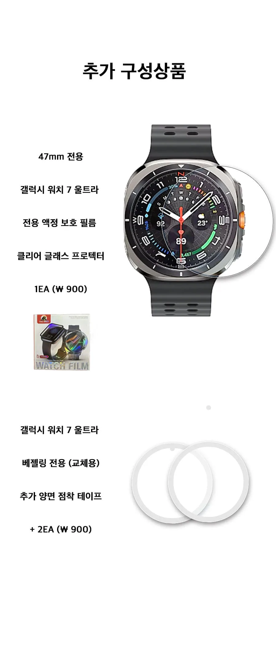 듄 DUNE 베젤링 · 갤럭시워치 울트라 상세 안내 11