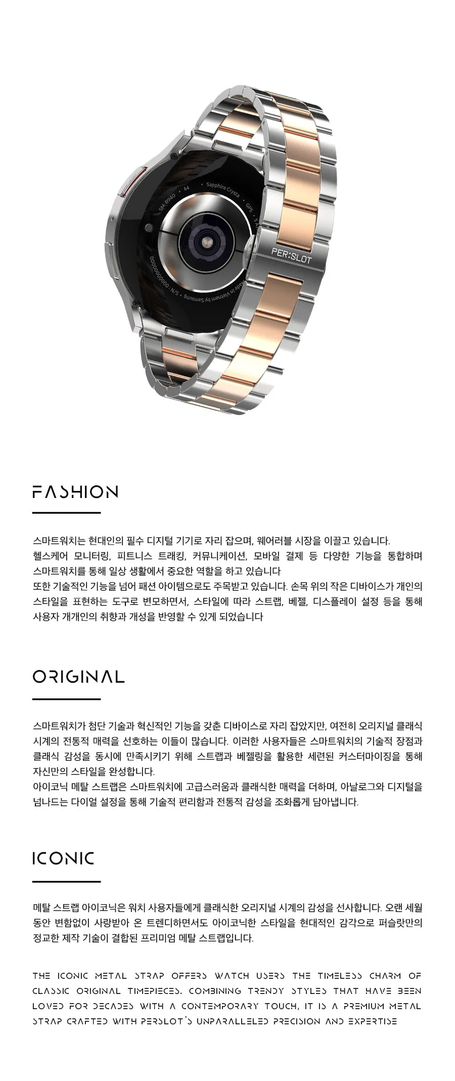 아이코닉 메탈 스트랩 상세 안내 8