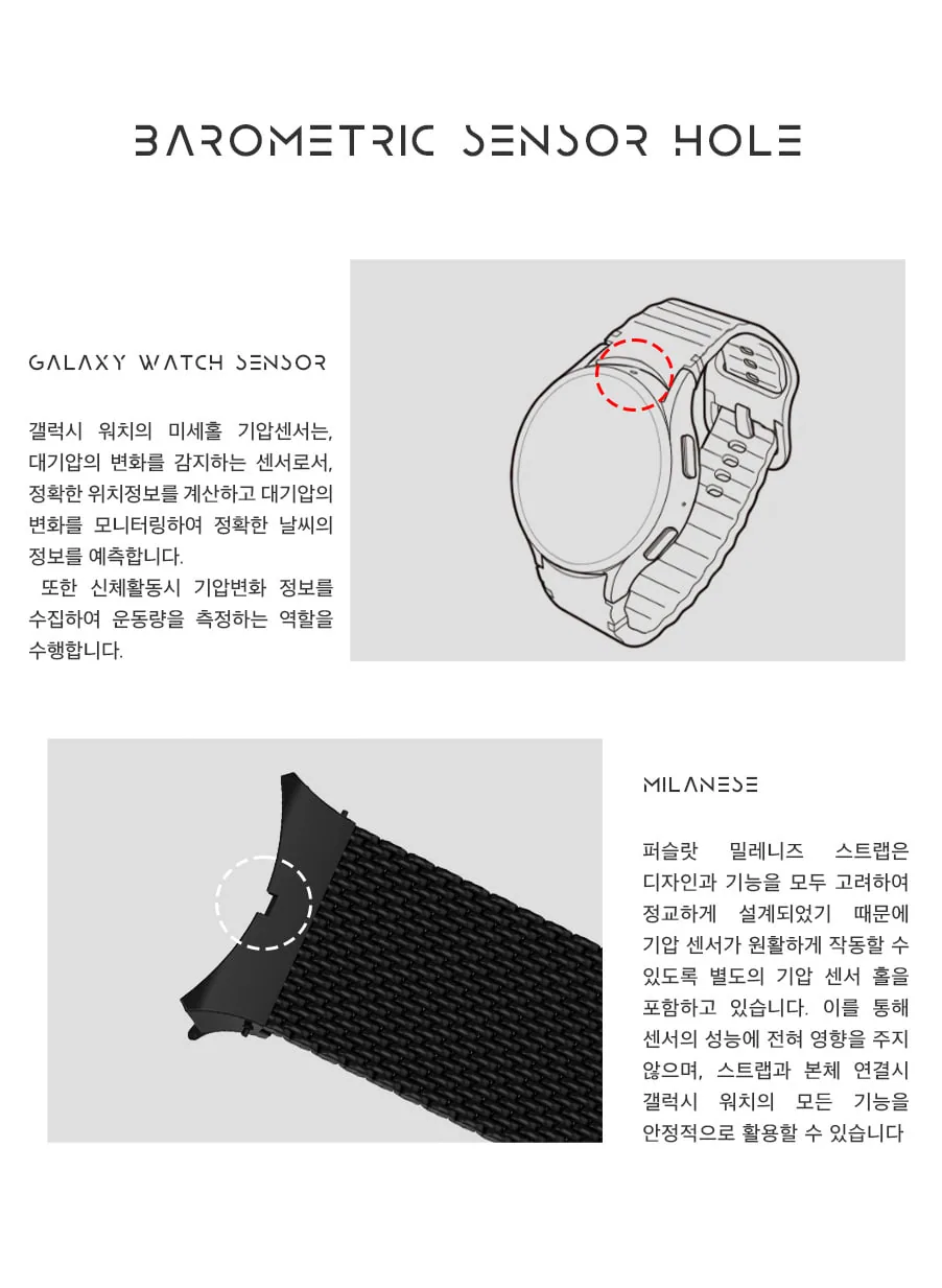 밀레니즈 스트랩 · 워치7·6·5·4 상세 안내 8