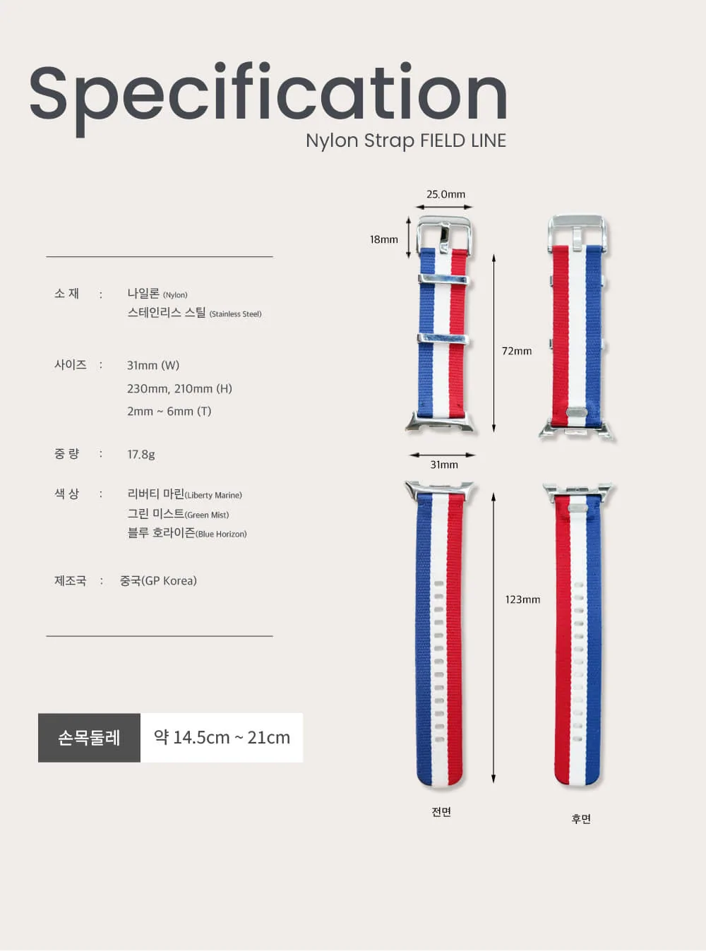필드라인 · 갤럭시워치8 상세 안내 10