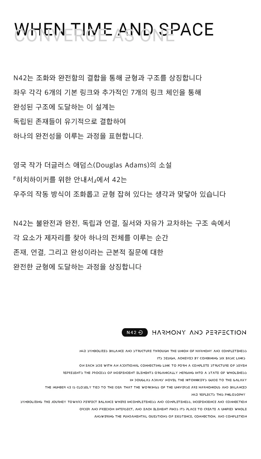 N42 링크브레이슬릿 · 애플워치 상세 안내 5
