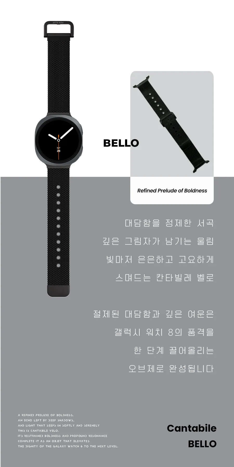 칸타빌레 · 갤럭시워치9·8 상세 안내 3
