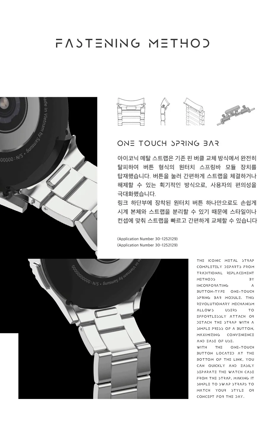 아이코닉 메탈 스트랩 상세 안내 4 · 3/3