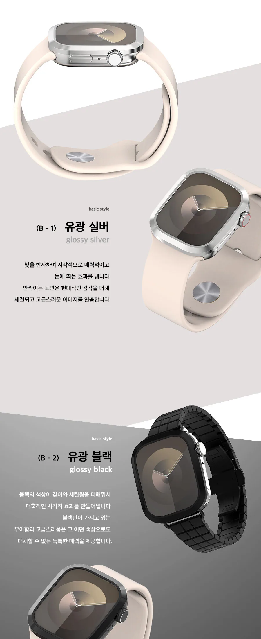 클래식 베젤링 · 애플워치 상세 안내 4 · 1/3