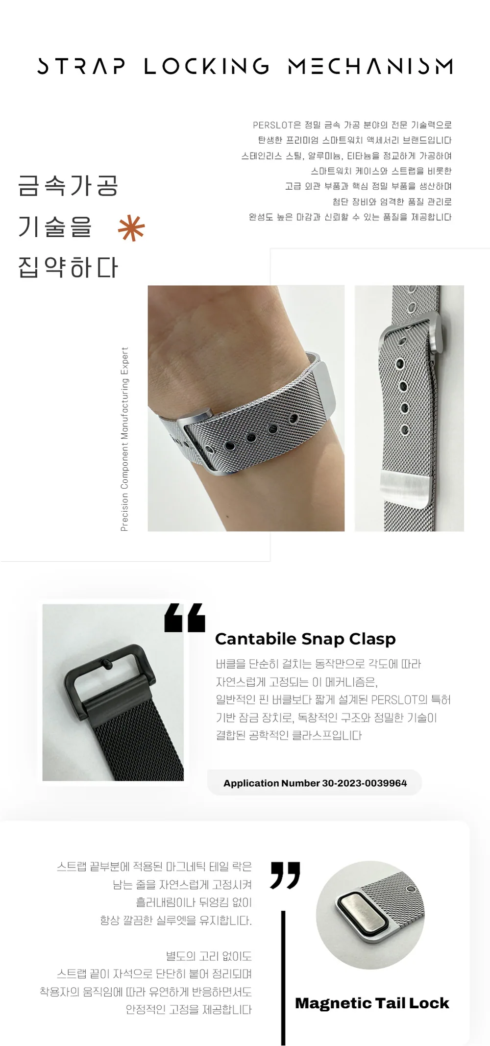 칸타빌레 · 갤럭시워치7·6·5·4 상세 안내 6