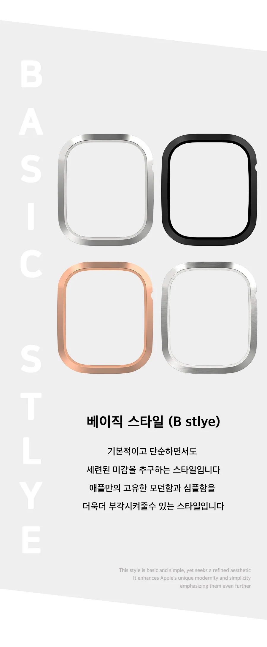 클래식 베젤링 · 애플워치 상세 안내 3