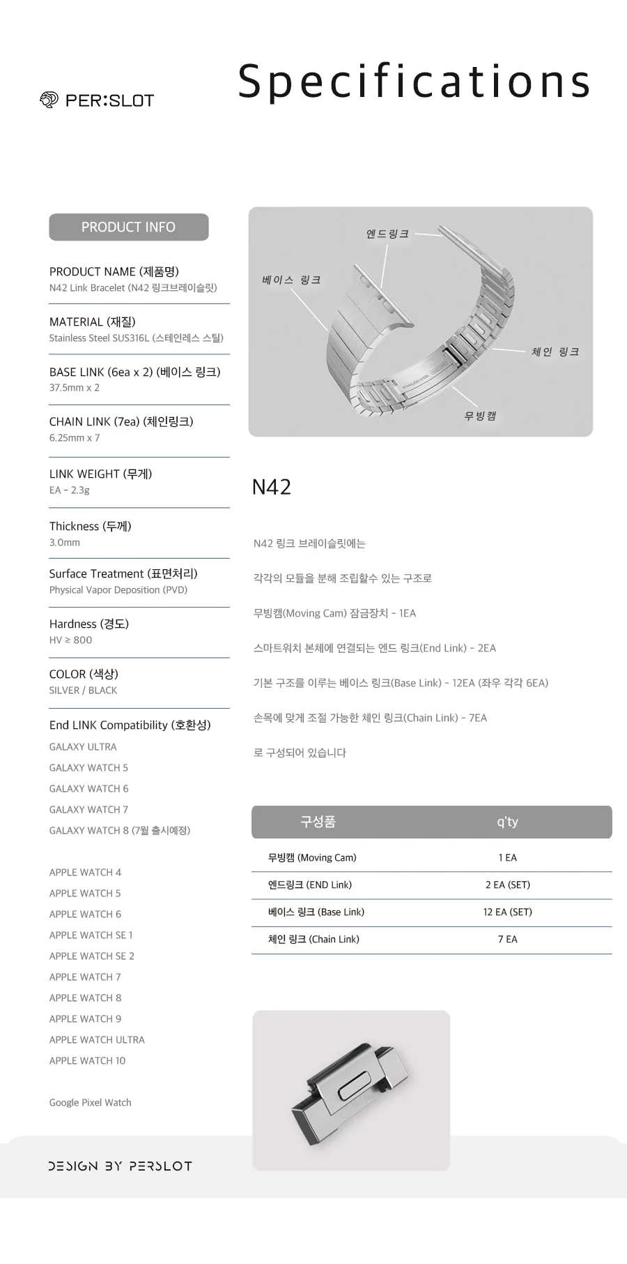 N42 링크브레이슬릿 · 애플워치 상세 안내 26