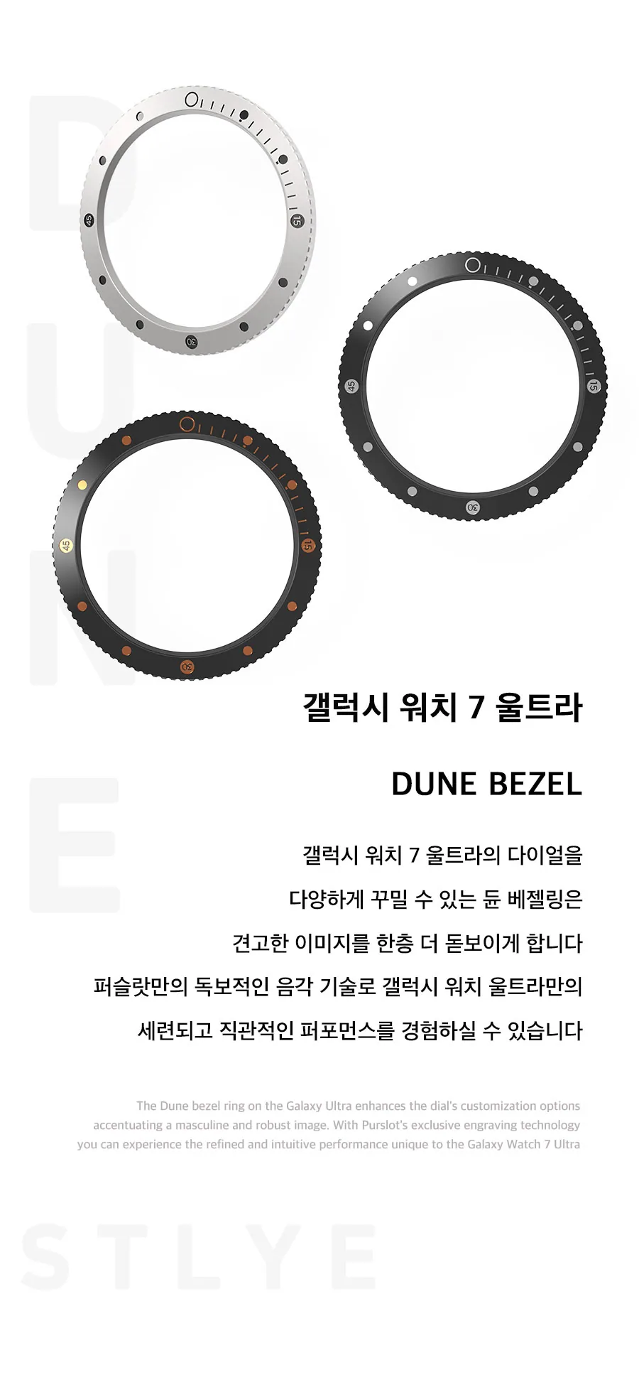 듄 DUNE 베젤링 · 갤럭시워치 울트라 상세 안내 6