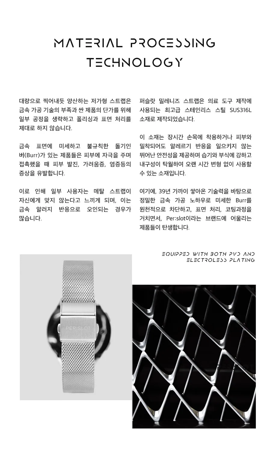 밀레니즈 스트랩 · 워치7·6·5·4 상세 안내 9
