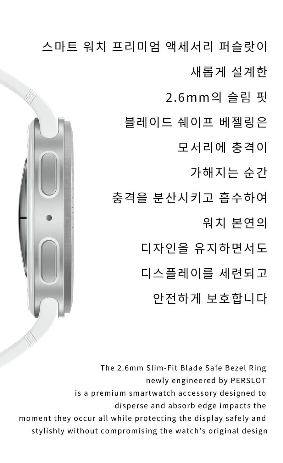M-2 인컷 블레이드 · 워치8 44mm 상세 안내 3
